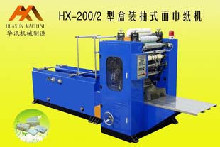 HX-200/2型盒裝抽式面巾紙機(jī)