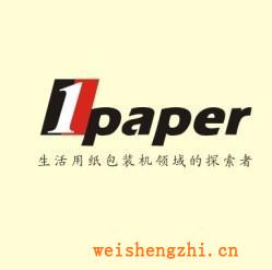 供應(yīng)1paper牌全自動全球首創(chuàng)軟抽式包裝機