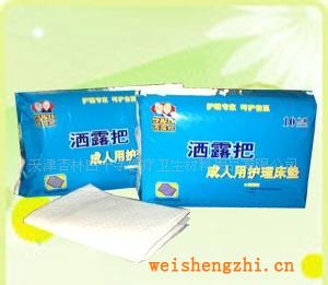 【廠家直銷】灑露把成人用護(hù)理床墊/成人尿不濕/紙尿布