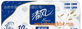 清風3層240段卷紙卷筒衛(wèi)生紙清風卷紙清風抽紙衛(wèi)生紙