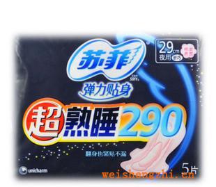 蘇菲衛(wèi)生巾5片，10片廠價特批，日用，夜用系列