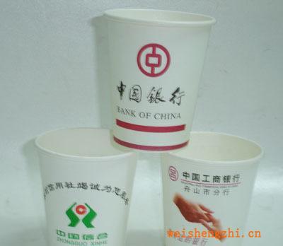 【質(zhì)量絕對保證】廠家大量生產(chǎn)各企事業(yè)單位一次性廣告紙杯！