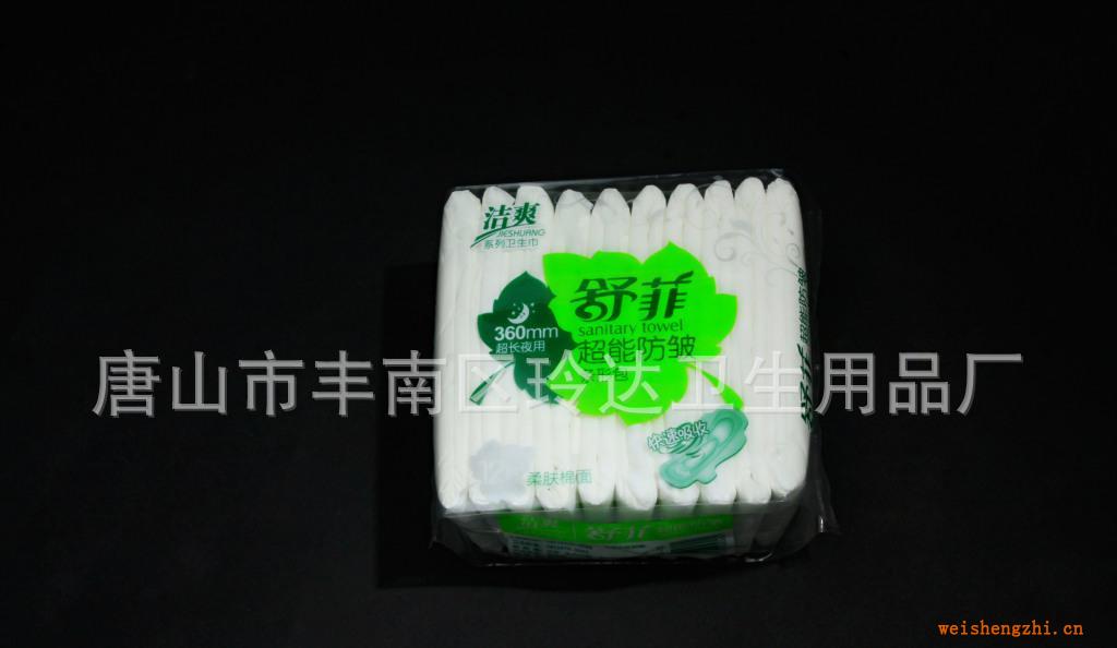 舒菲護翼型衛(wèi)生巾超長夜用條形包/獨特虎紋包裝/干爽網(wǎng)面