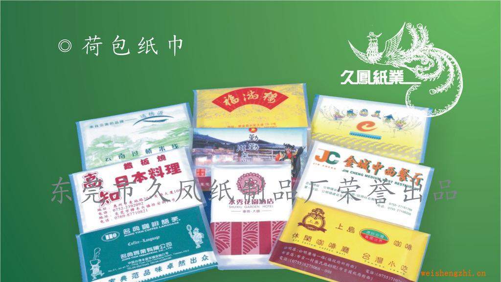 供應(yīng)荷包紙巾，8片裝雙錢夾式紙巾紙巾批發(fā)紙巾廠家酒店紙巾