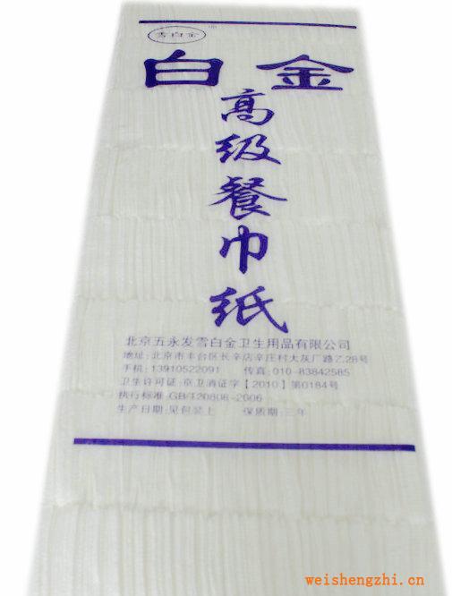 雪白金高級(jí)餐巾紙，一次性用紙批發(fā)，8排藍(lán)袋包裝可訂做。