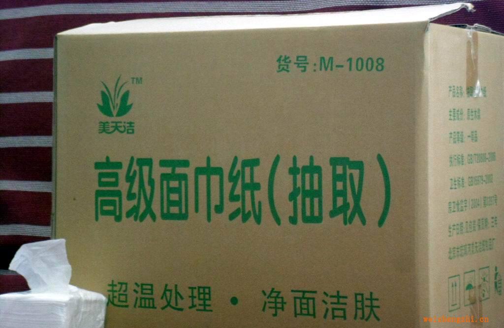 低價批發(fā)加厚130抽小方型抽紙批發(fā)美天潔