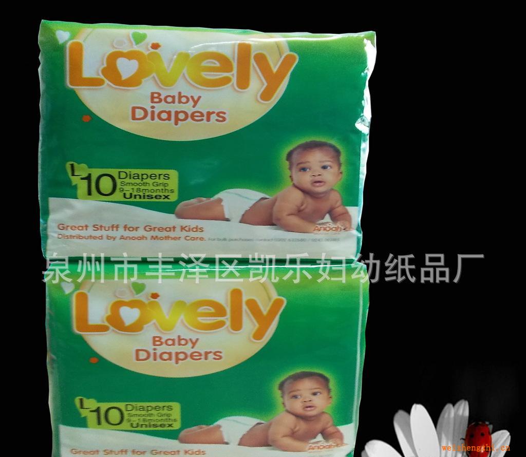 LOVELY嬰兒紙尿褲出口嬰兒尿不濕紙尿布加工定做