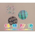 VOID揭開留字防偽標、VOID防偽標簽