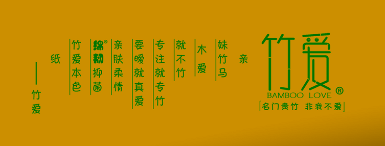 四川竹漿紙,竹漿紙代理,竹漿紙廠家,竹漿紙招商,衛(wèi)生紙批發(fā).png