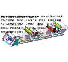 紙尿褲芯體復合機